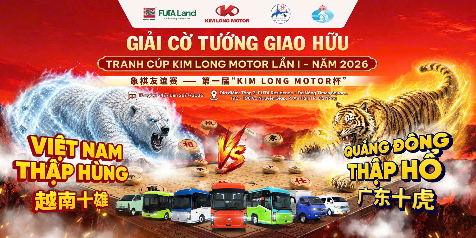 Giải Cờ tướng giao hữu - Tranh cúp Kim Long Motor lần I — năm 2026